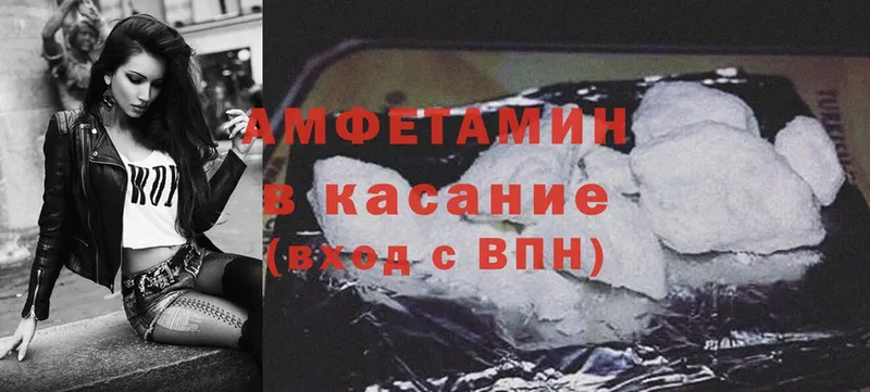 где найти наркотики  Бородино  мега зеркало  площадка клад  Amphetamine Premium 