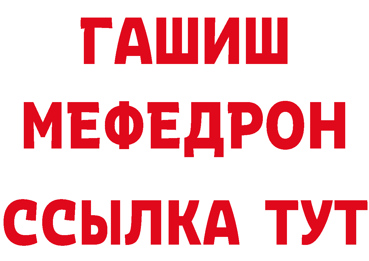 Героин VHQ рабочий сайт дарк нет МЕГА Бородино